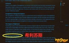 《魔兽世界》塞纳里奥议会声望奖励介绍