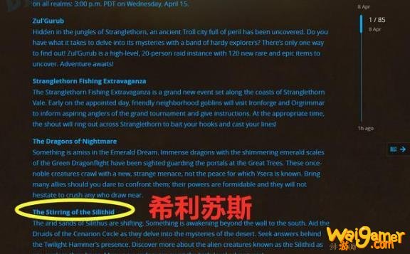 《魔兽世界》塞纳里奥议会声望奖励介绍