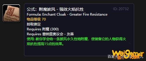 《魔兽世界》塞纳里奥议会声望奖励介绍