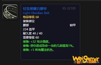 《魔兽世界》塞纳里奥议会声望奖励介绍