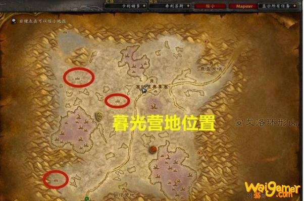 《魔兽世界》塞纳里奥议会任务介绍
