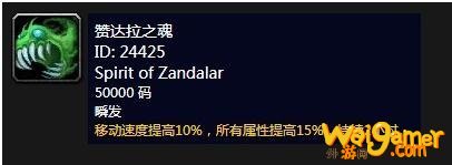 《魔兽世界》怀旧服赞达拉之魂buff获得攻略