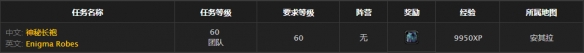 魔兽世界怀旧服法师t2.5套装怎么获得