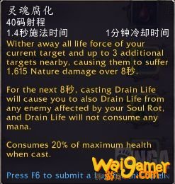 《魔兽世界》术士盟约技能大全