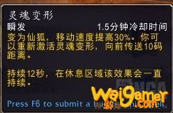 《魔兽世界》术士盟约技能大全