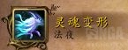 《魔兽世界》术士盟约技能大全