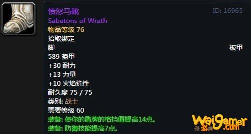 《魔兽世界》怀旧服安其拉防战毕业装备掉落汇总