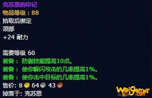 《魔兽世界》怀旧服安其拉防战毕业装备掉落汇总