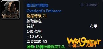 《魔兽世界》怀旧服安其拉防战毕业装备掉落汇总
