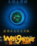 《魔兽世界》9.0神牧心能之力介绍