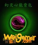 《魔兽世界》9.0神牧心能之力介绍
