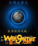 《魔兽世界》9.0神牧心能之力介绍