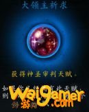 《魔兽世界》9.0神牧心能之力介绍