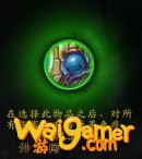 《魔兽世界》9.0神牧心能之力介绍