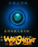 《魔兽世界》9.0神牧心能之力介绍