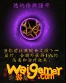 《魔兽世界》9.0神牧心能之力介绍