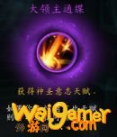 《魔兽世界》9.0神牧心能之力介绍
