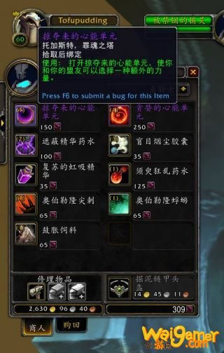 《魔兽世界》9.0被禁锢的掮灵介绍