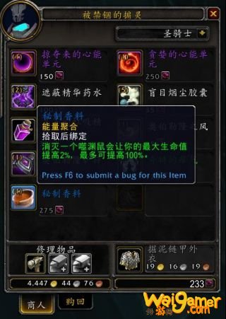 《魔兽世界》9.0被禁锢的掮灵介绍