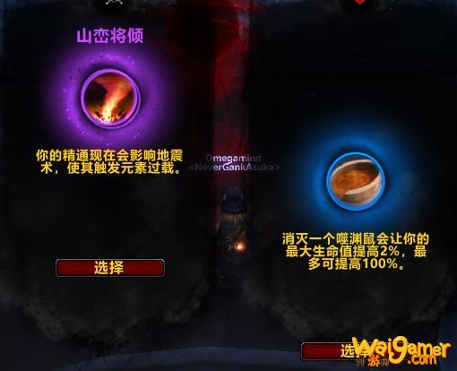 《魔兽世界》9.0元素萨心能之力介绍