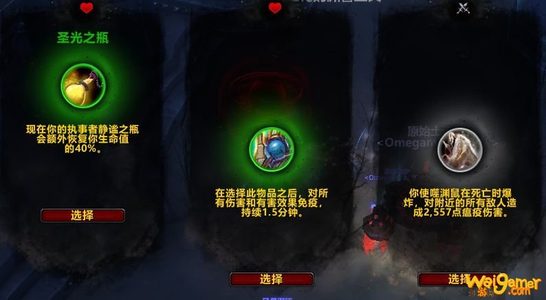 《魔兽世界》9.0元素萨心能之力介绍
