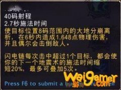 《魔兽世界》9.0元素萨PVE天赋介绍