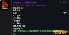 《魔兽世界》怀旧服第五阶段元素萨毕业装备大全