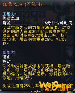 《魔兽世界》8.35死亡骑士PVP精华选择攻略