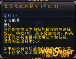 《魔兽世界》8.35死亡骑士PVP精华选择攻略