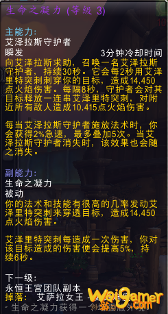 《魔兽世界》8.35死亡骑士PVP精华选择攻略