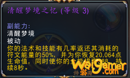 《魔兽世界》8.35死亡骑士PVP精华选择攻略