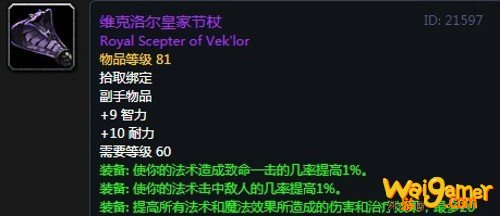 《魔兽世界》怀旧服安其拉法师毕业装备掉落汇总