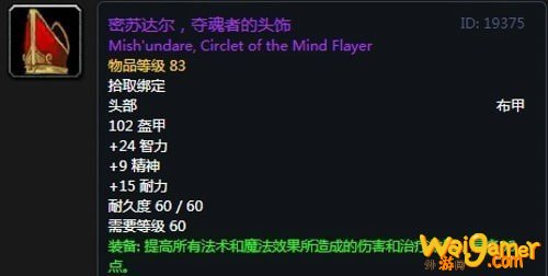 《魔兽世界》怀旧服安其拉法师毕业装备掉落汇总