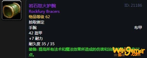 《魔兽世界》怀旧服安其拉法师毕业装备掉落汇总