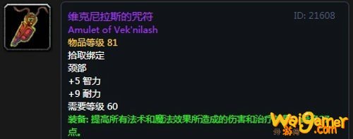 《魔兽世界》怀旧服安其拉法师毕业装备掉落汇总