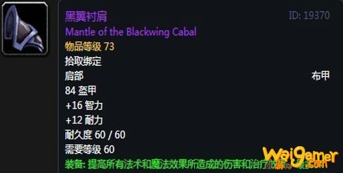 《魔兽世界》怀旧服安其拉法师毕业装备掉落汇总