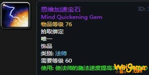 《魔兽世界》怀旧服安其拉法师毕业装备掉落汇总