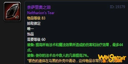《魔兽世界》怀旧服安其拉法师毕业装备掉落汇总
