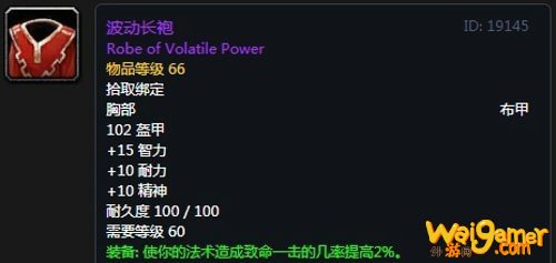 《魔兽世界》怀旧服安其拉法师毕业装备掉落汇总