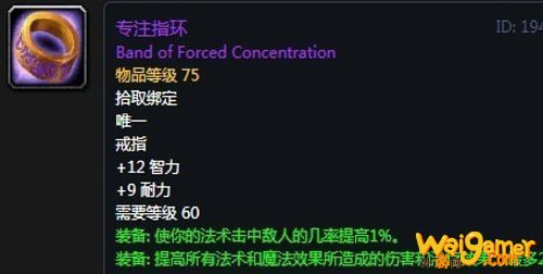 《魔兽世界》怀旧服安其拉法师毕业装备掉落汇总