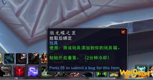 《魔兽世界》9.0仙狐获取方法介绍