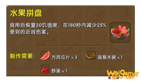 迷你世界水果拼盘怎么做