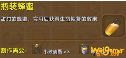 迷你世界蜂蜜怎么装进玻璃瓶