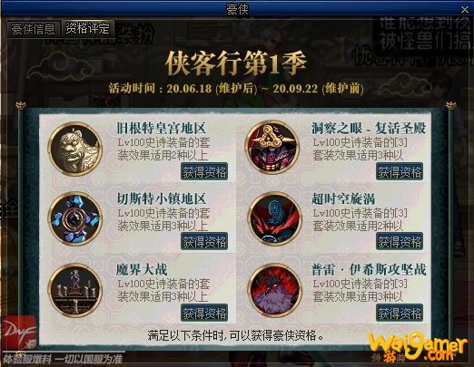 《DNF》云皎商店奖励