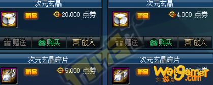 《DNF》神器装扮制作攻略