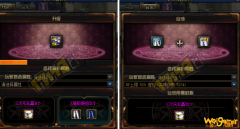 《DNF》神器装扮制作攻略
