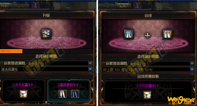 《DNF》神器装扮制作攻略