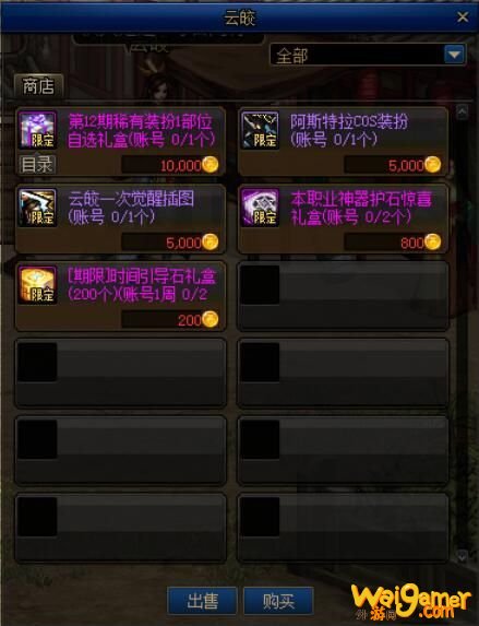 《DNF》12周年庆版本稀有装扮获取途径汇总