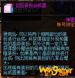 《DNF》12周年庆版本稀有装扮获取途径汇总