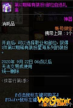 《DNF》12周年庆版本稀有装扮获取途径汇总